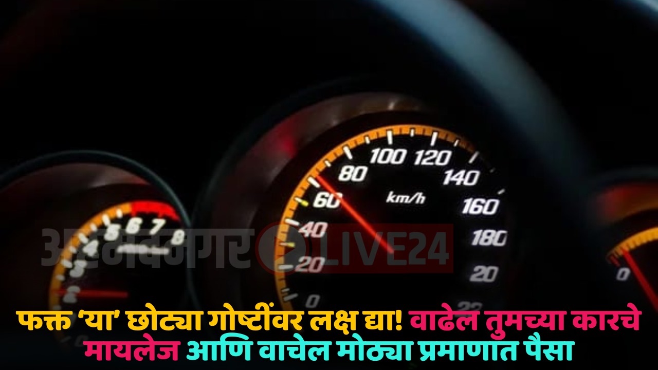 car mileage tips