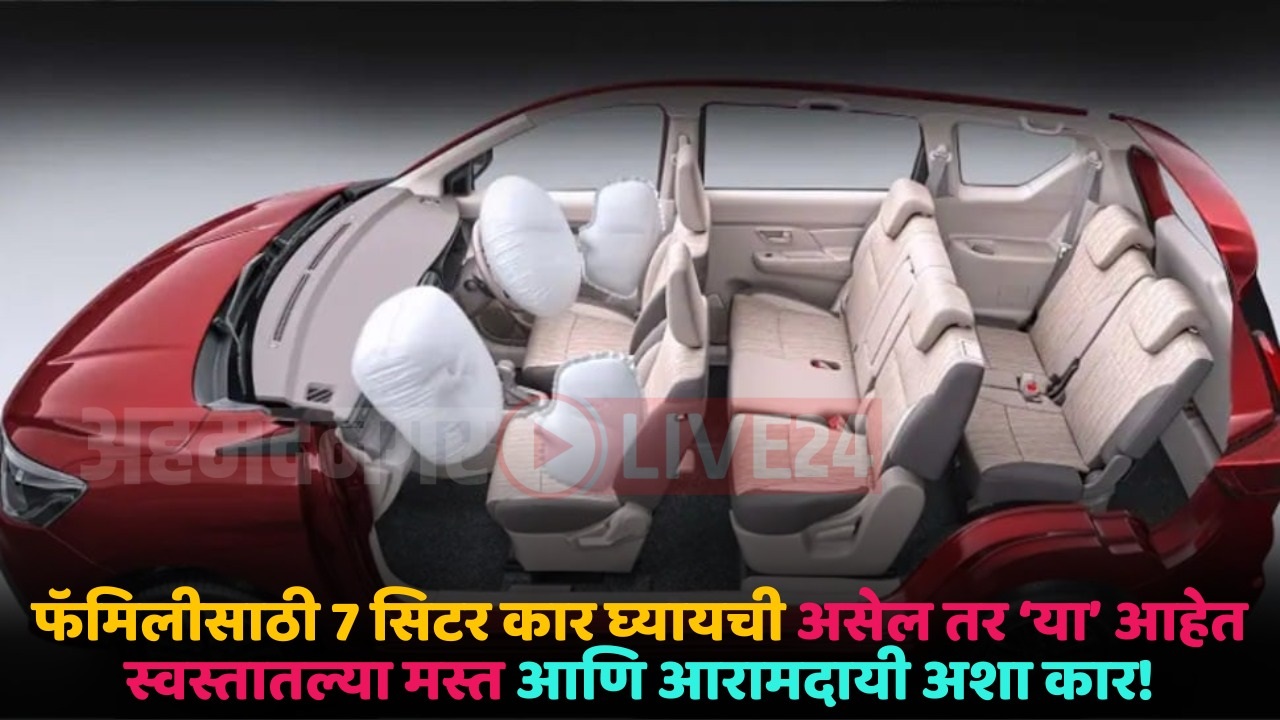 7 seater car
