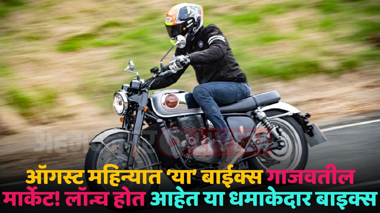 bike launch