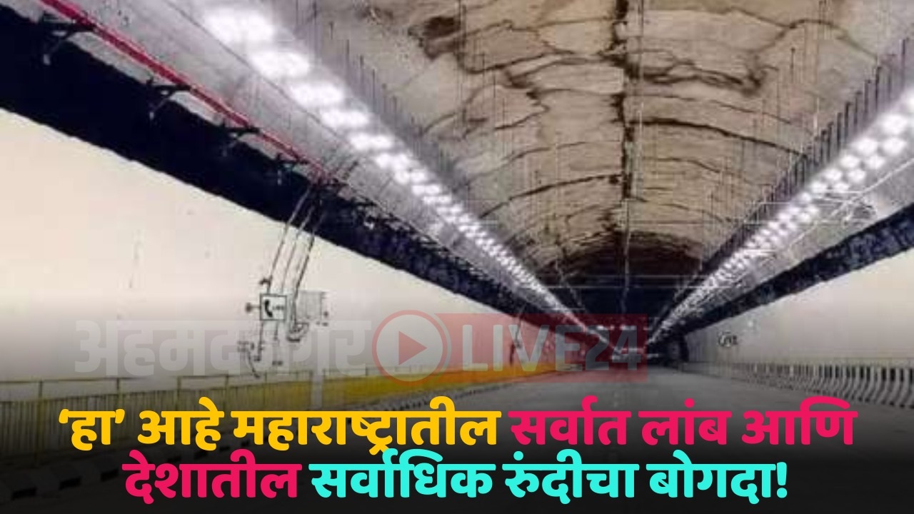 longest tunnel