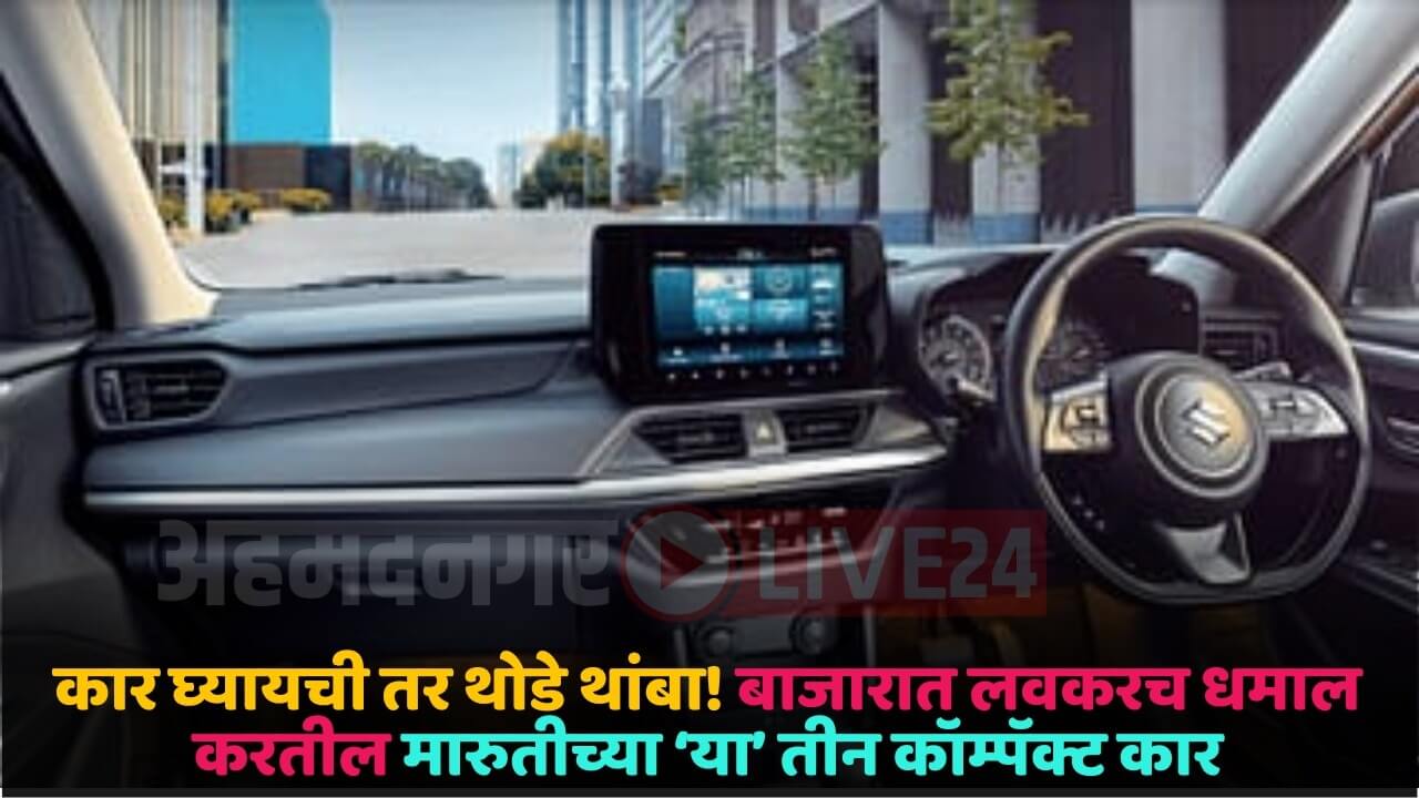 maruti upcoming car