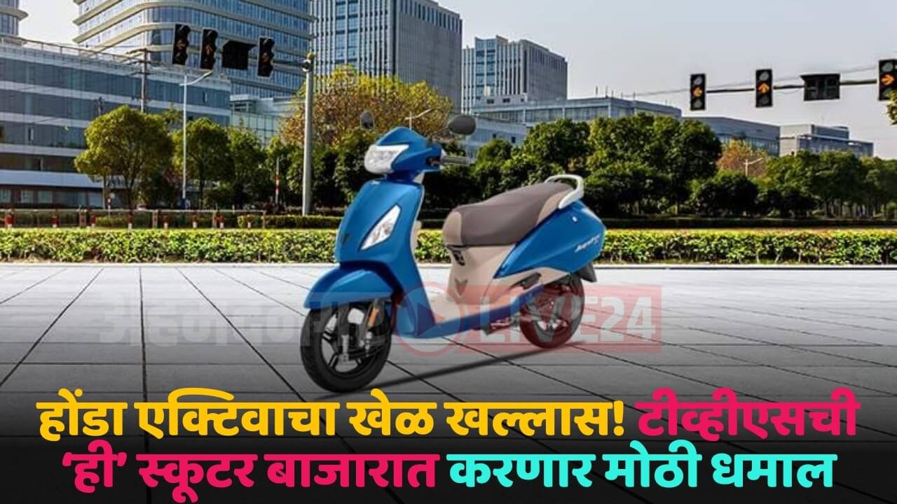 new tvs jupiter