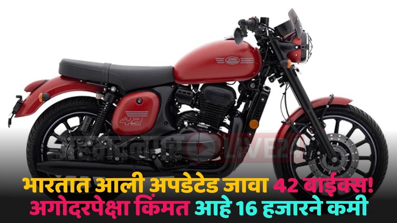 java 42 new bike