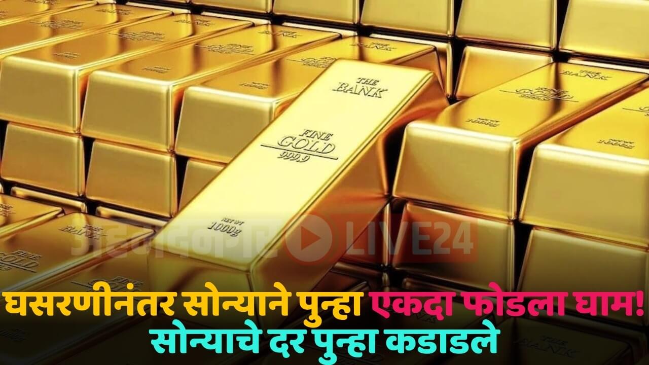 gold rate