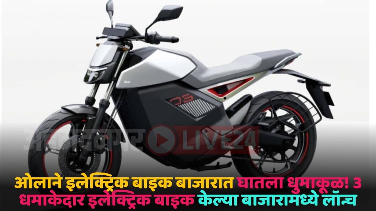 ola electric bike