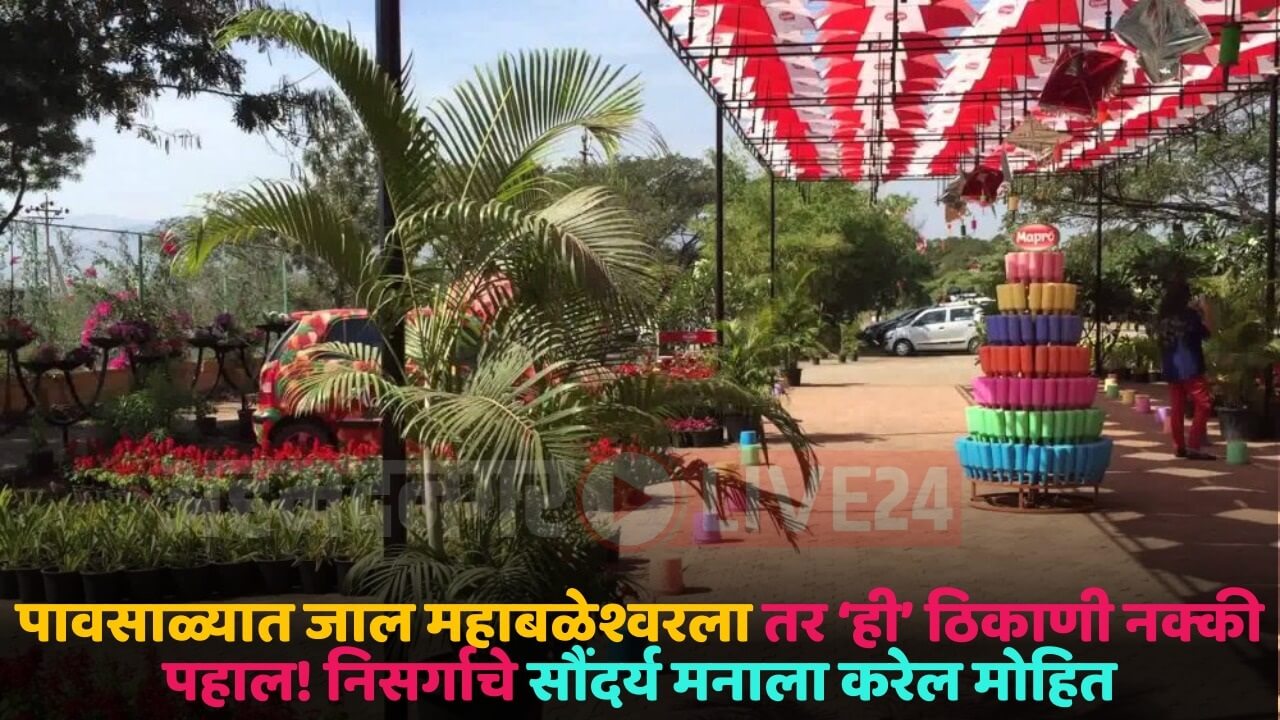 mahabaleshwar