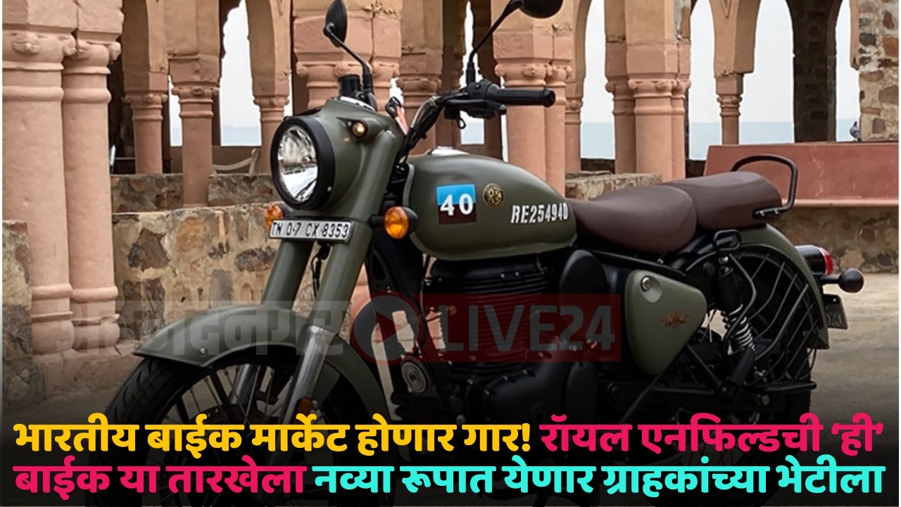 royal enfield bike