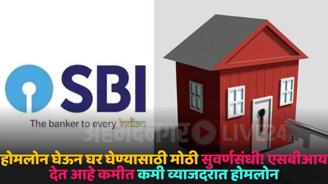 sbi home loan