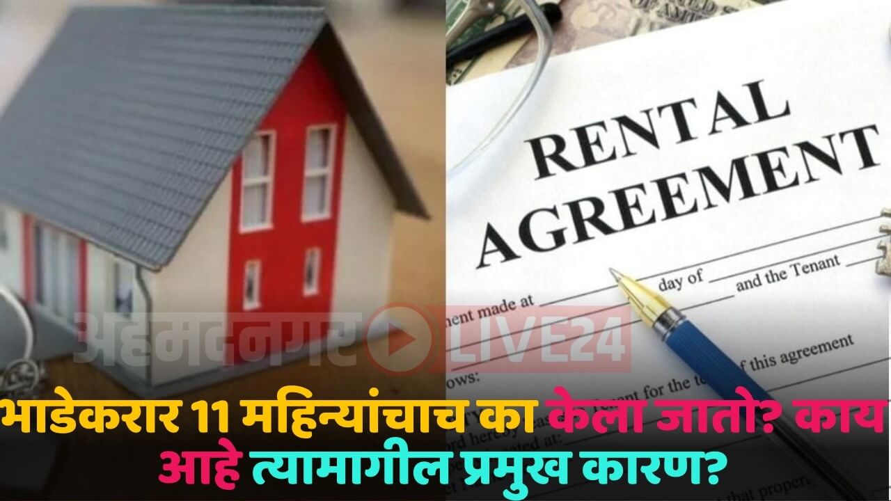 rent agreement