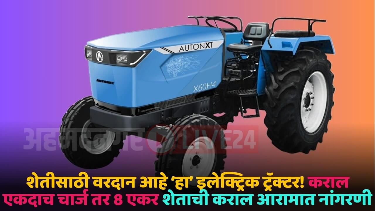 autonext x45 electric tractor