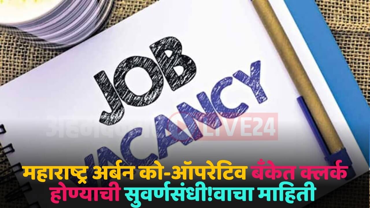 bank job