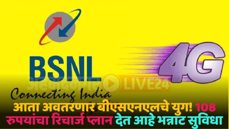 bsnl recharge plan