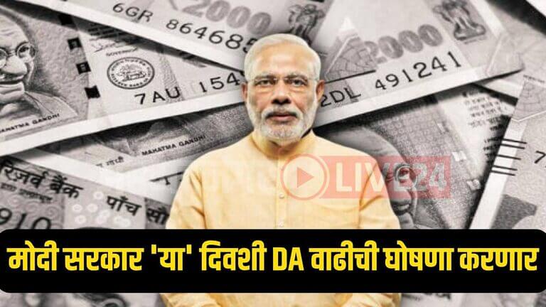 7th Pay Commission