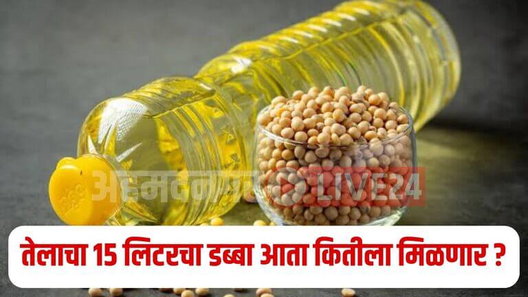 Edible Oil Price