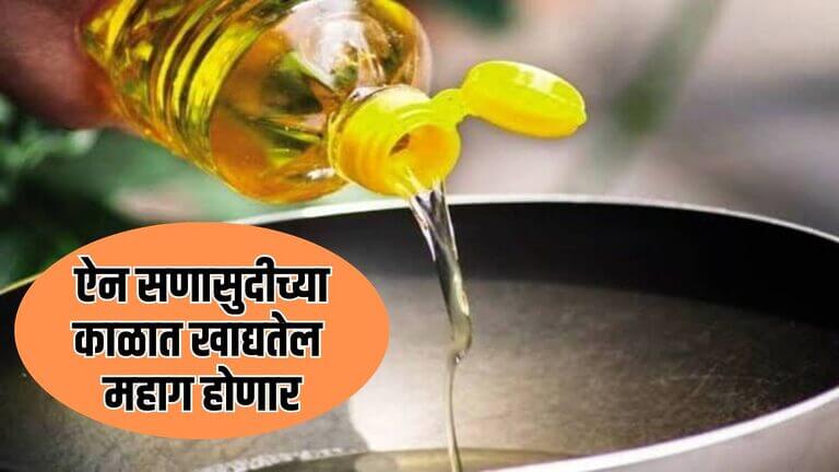 Edible Oil Price Hike