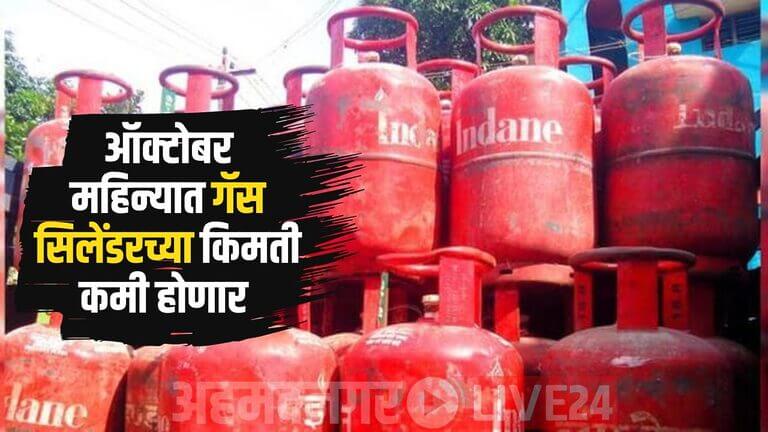 Gas Cylinder Price