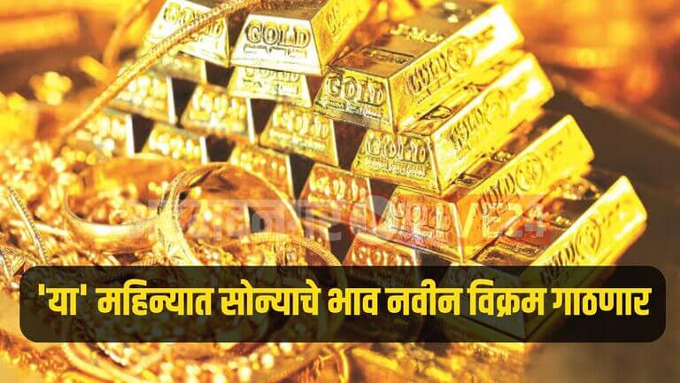 Gold Price Will Hike