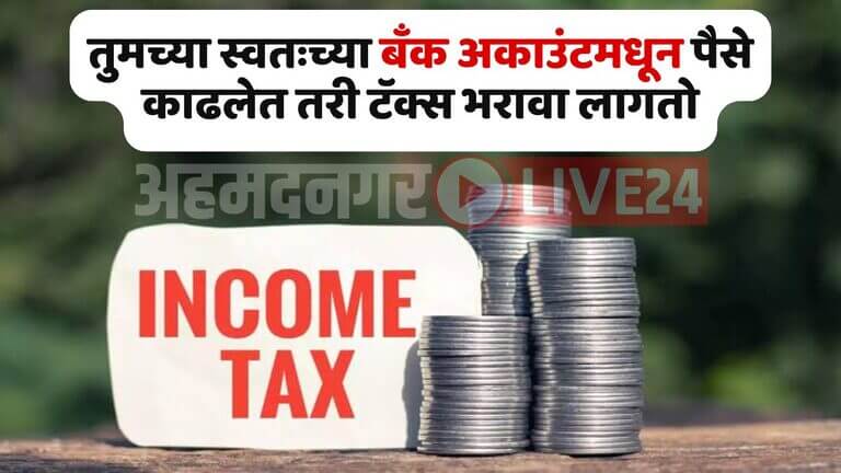 Income Tax Rule