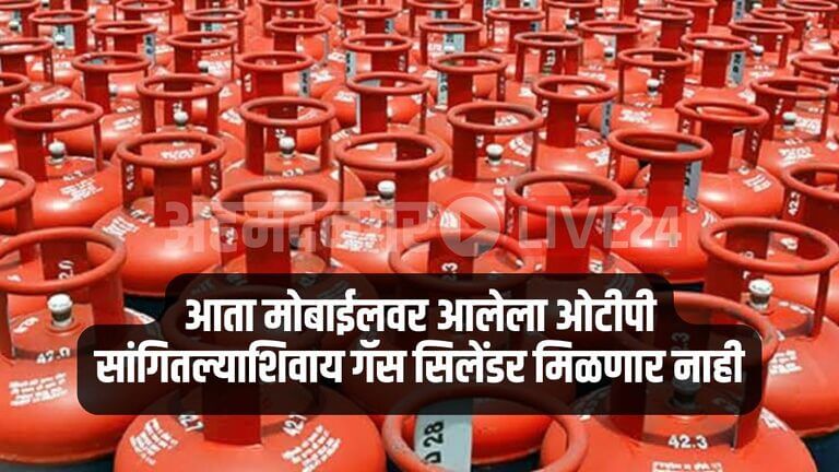 LPG Gas Cylinder Refill New Update