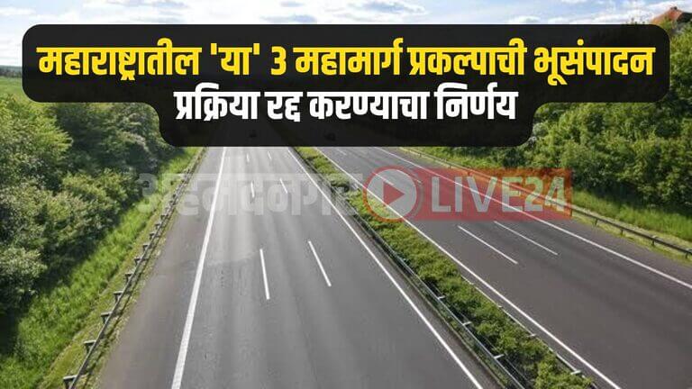 Maharashtra New Expressway