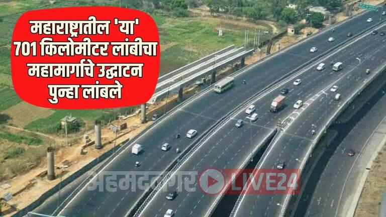 Maharashtra New Expressway