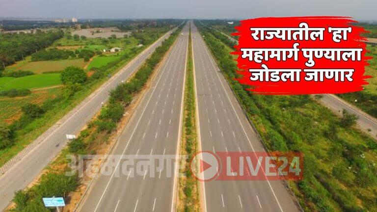 Maharashtra New Expressway