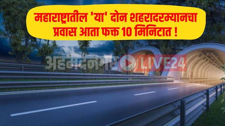 Maharashtra New Expressway