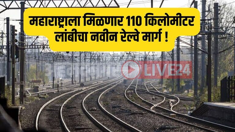 Maharashtra New Railway Line