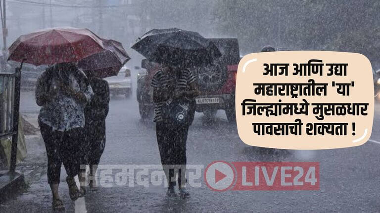 Maharashtra Rain