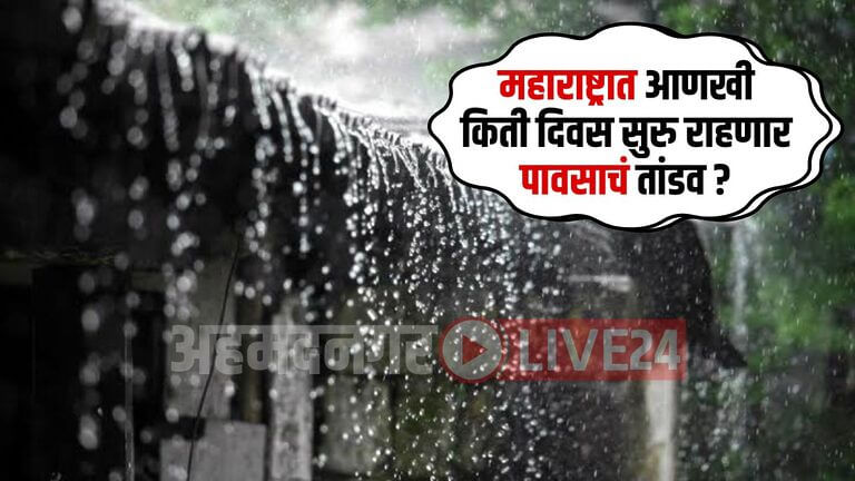 Maharashtra Rain