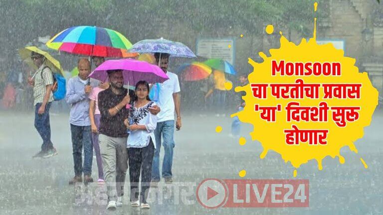 Monsoon 2024