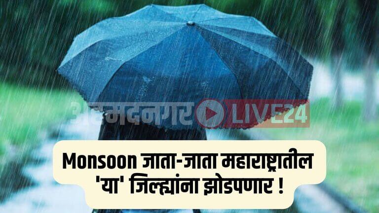 Monsoon 2024