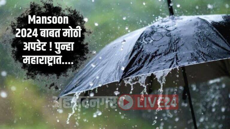 Monsoon 2024