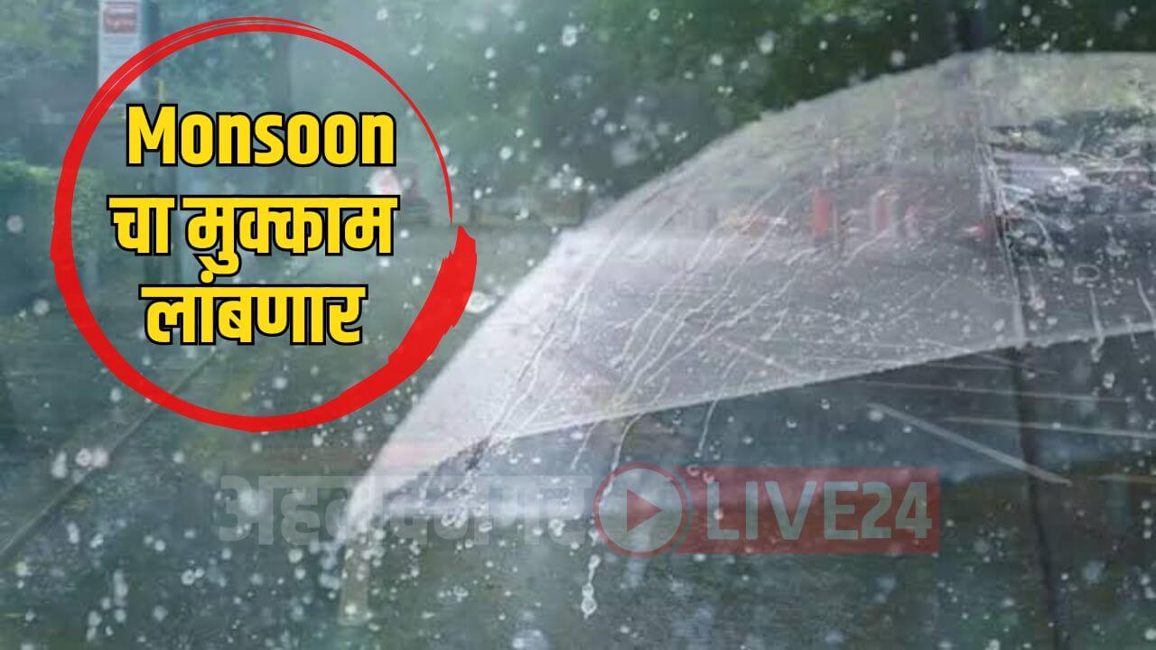 Monsoon 2024 News