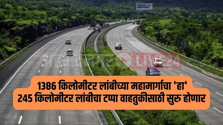 Mumbai Expressway News