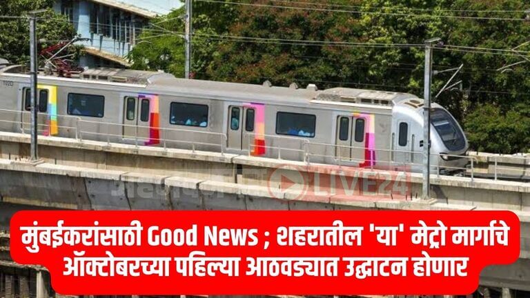 Mumbai Metro News