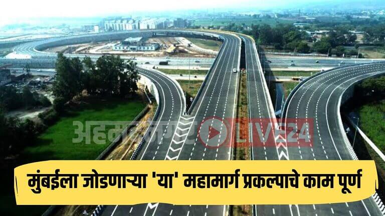 Mumbai New Expressway