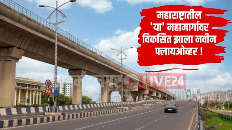 Maharashtra New Expressway