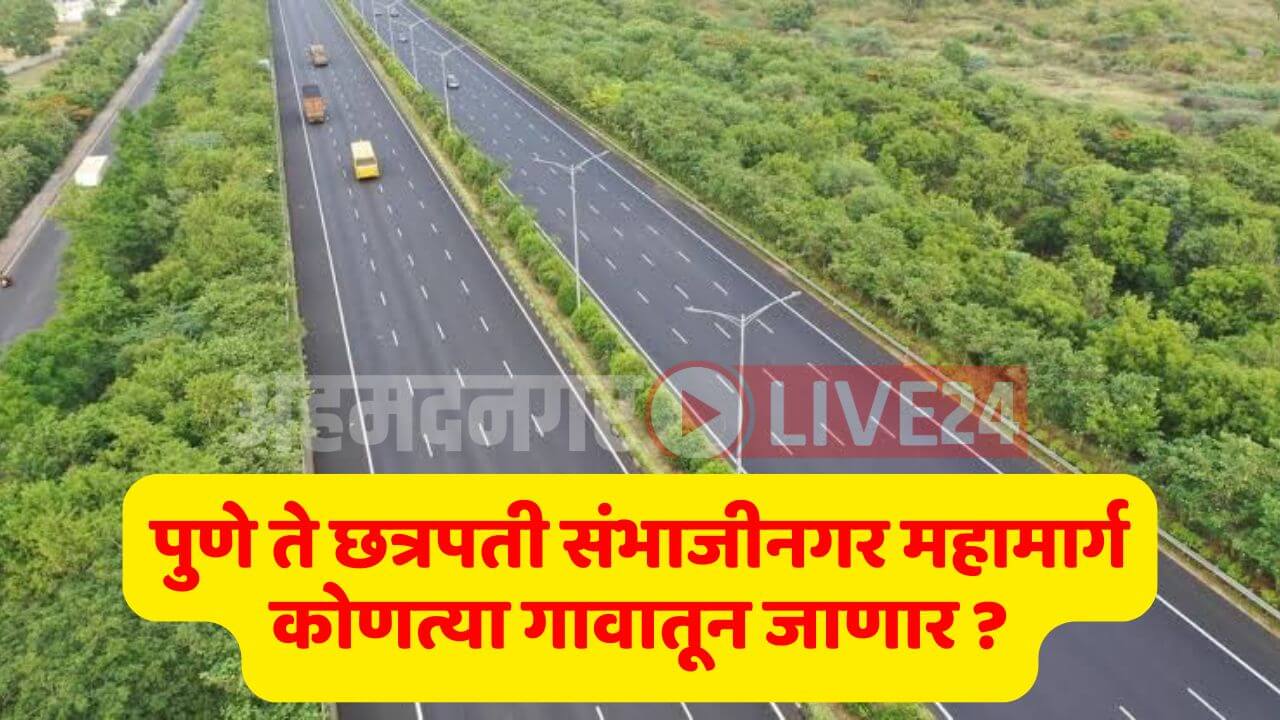 Pune Aurangabad Expressway