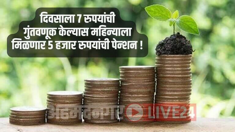 Government Saving Scheme