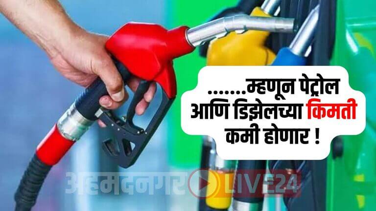 Petrol And Diesel Price Decrease