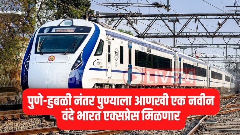 Pune Kolhapur Vande Bharat Express