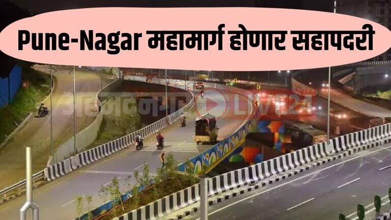 Pune-Nagar Expressway