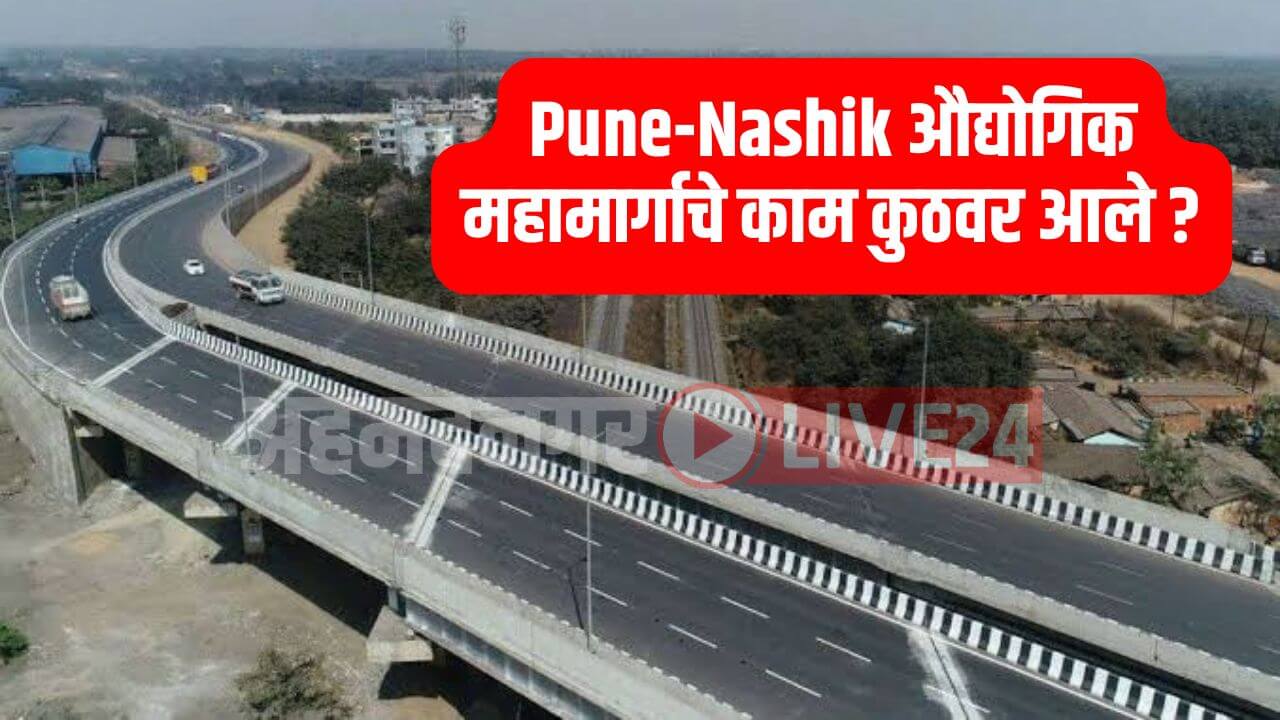 Pune-Nashik Expressway