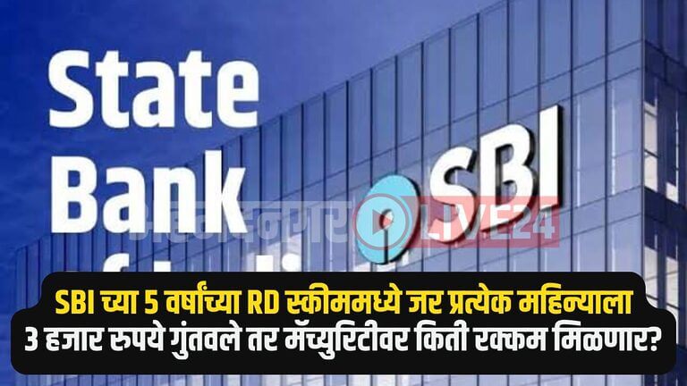 SBI RD Scheme