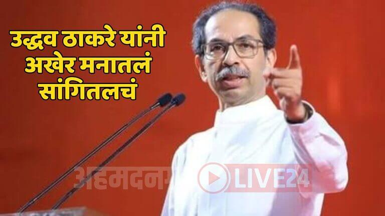 Uddhav Thackeray News