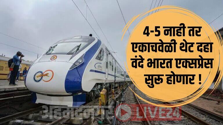 Vande Bharat Express