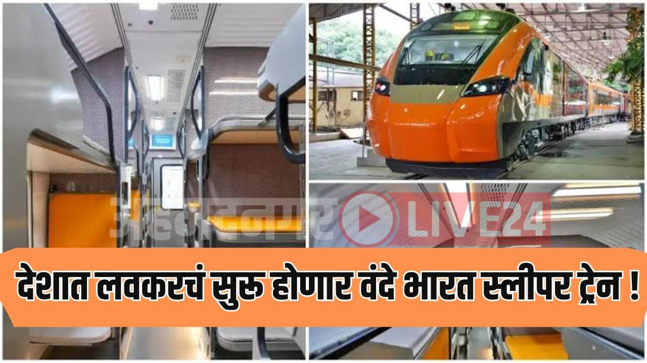 Vande Bharat Sleeper Train