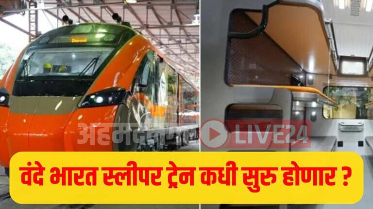 Vande Bharat Sleeper Train