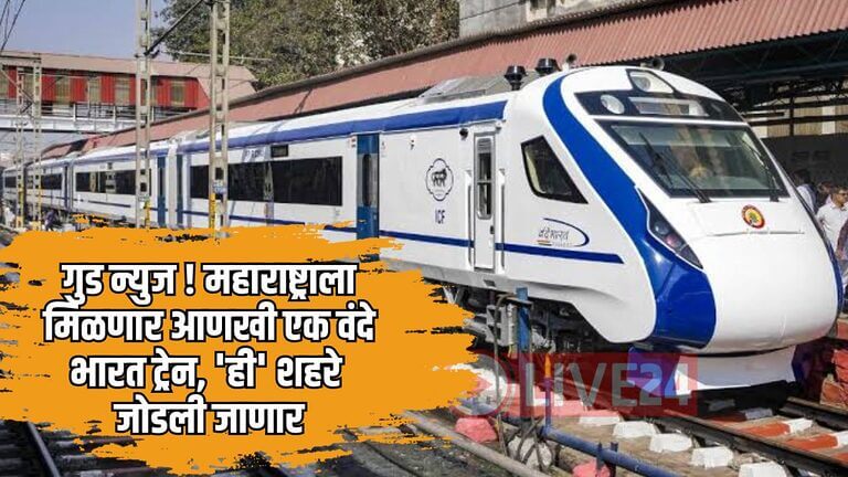 Maharashtra Railway News